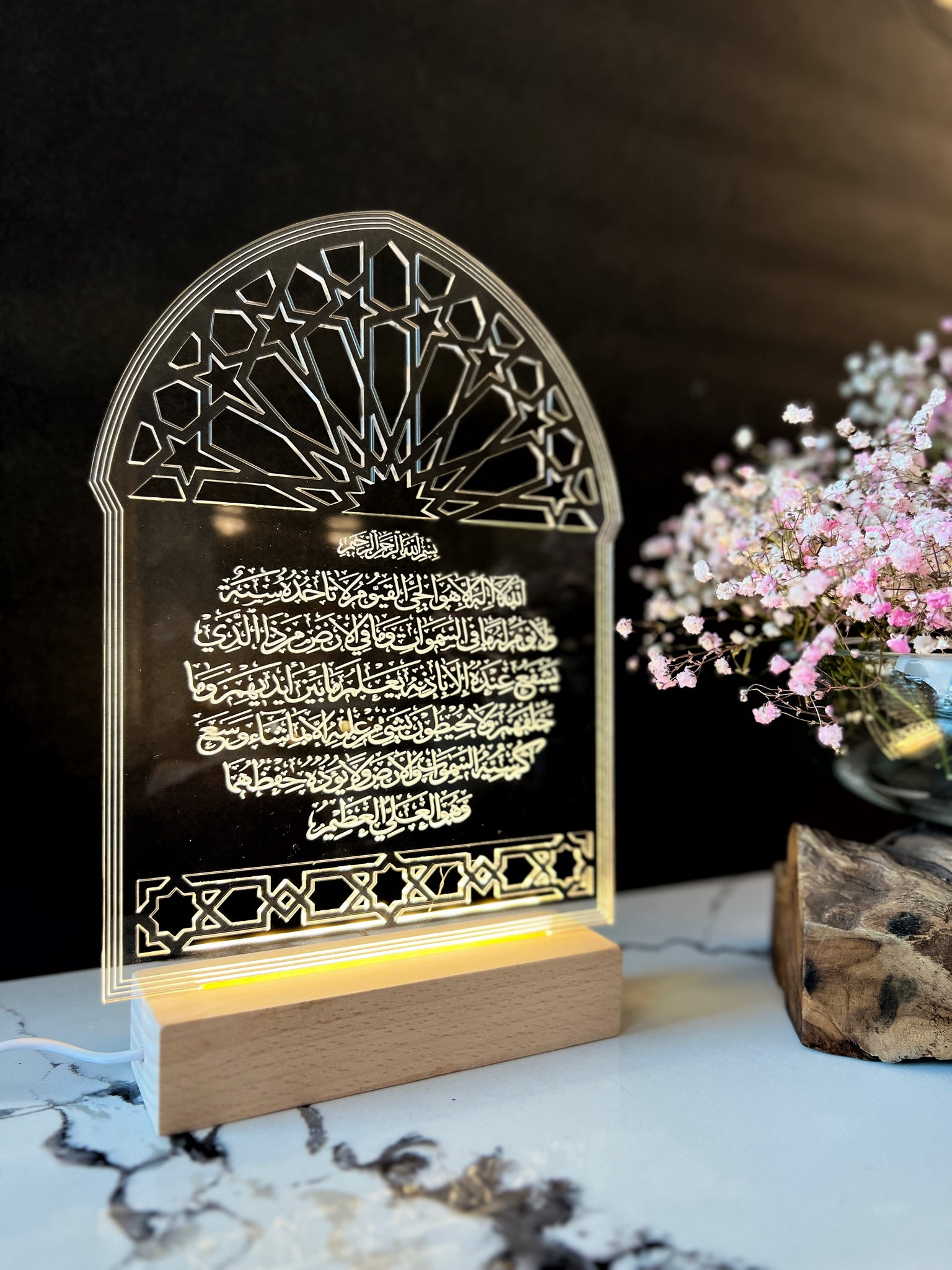 Ayat ul Kursi Light up frame